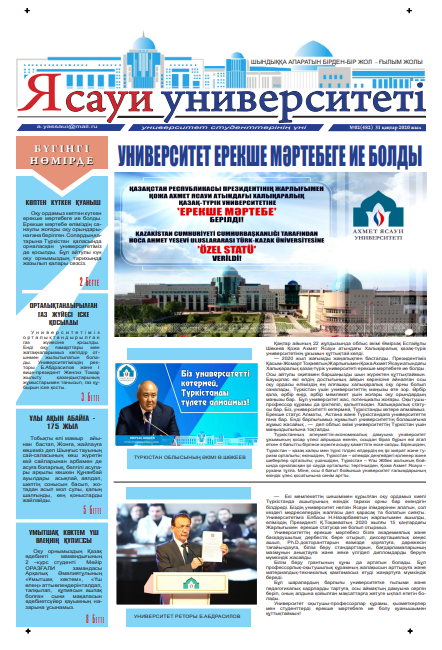  Ясауи газеті, №2 басылым